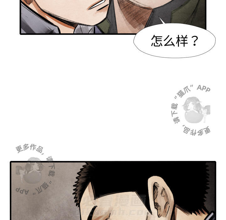 《TWO MEN~共存》漫画最新章节第14话 14免费下拉式在线观看章节第【96】张图片