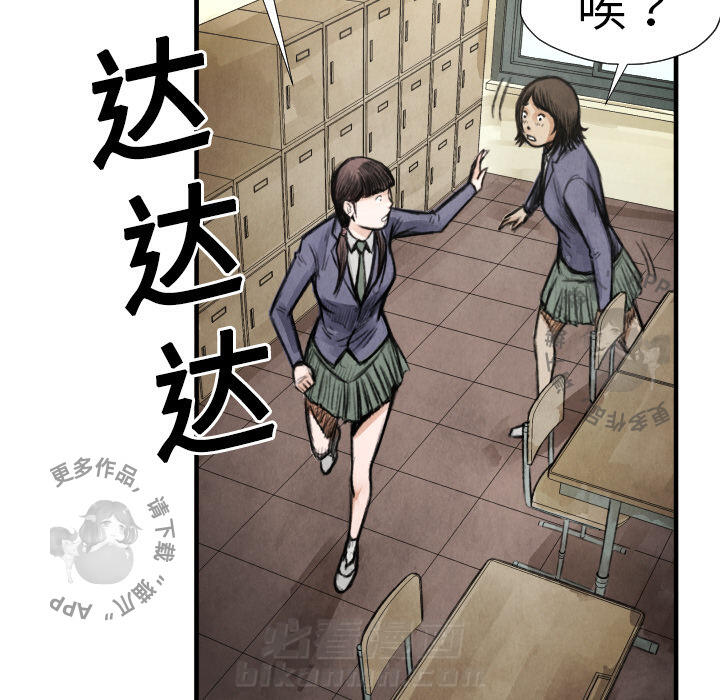 《TWO MEN~共存》漫画最新章节第14话 14免费下拉式在线观看章节第【46】张图片