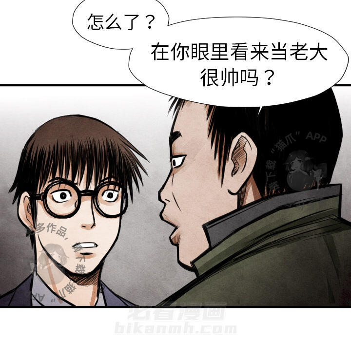 《TWO MEN~共存》漫画最新章节第14话 14免费下拉式在线观看章节第【116】张图片