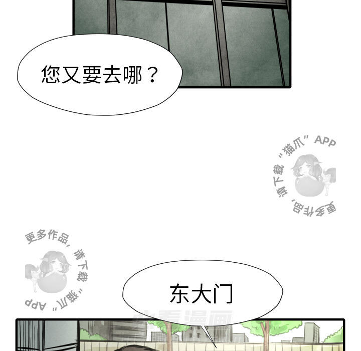 《TWO MEN~共存》漫画最新章节第15话 15免费下拉式在线观看章节第【7】张图片