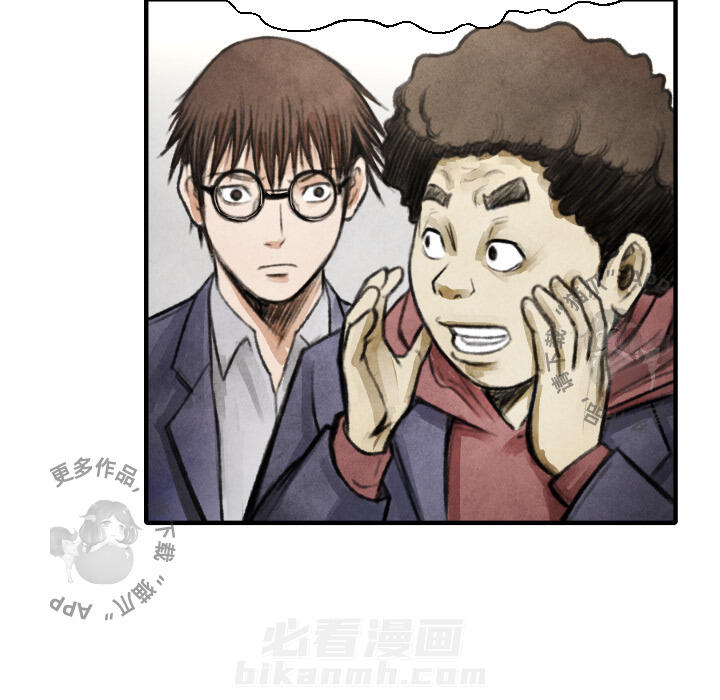 《TWO MEN~共存》漫画最新章节第15话 15免费下拉式在线观看章节第【38】张图片