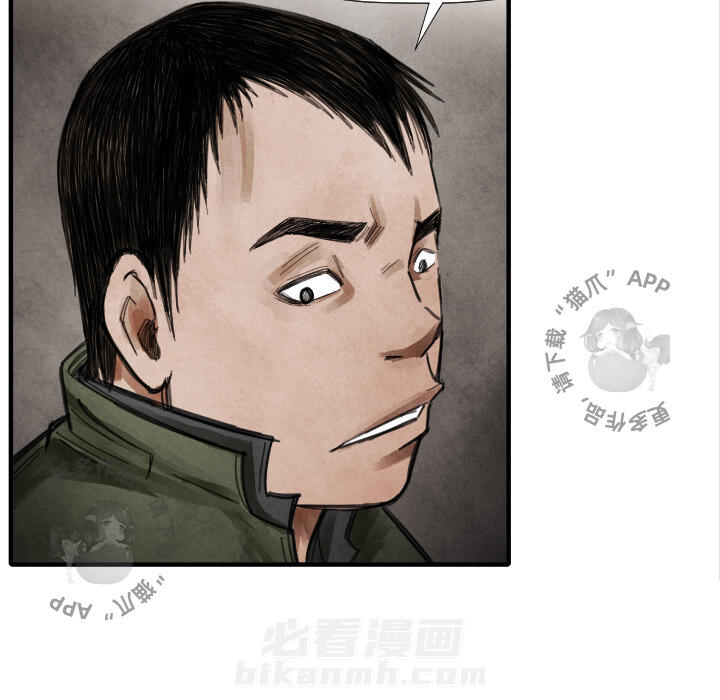 《TWO MEN~共存》漫画最新章节第15话 15免费下拉式在线观看章节第【82】张图片