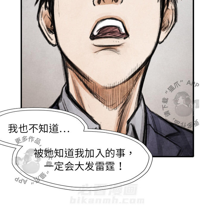 《TWO MEN~共存》漫画最新章节第15话 15免费下拉式在线观看章节第【24】张图片