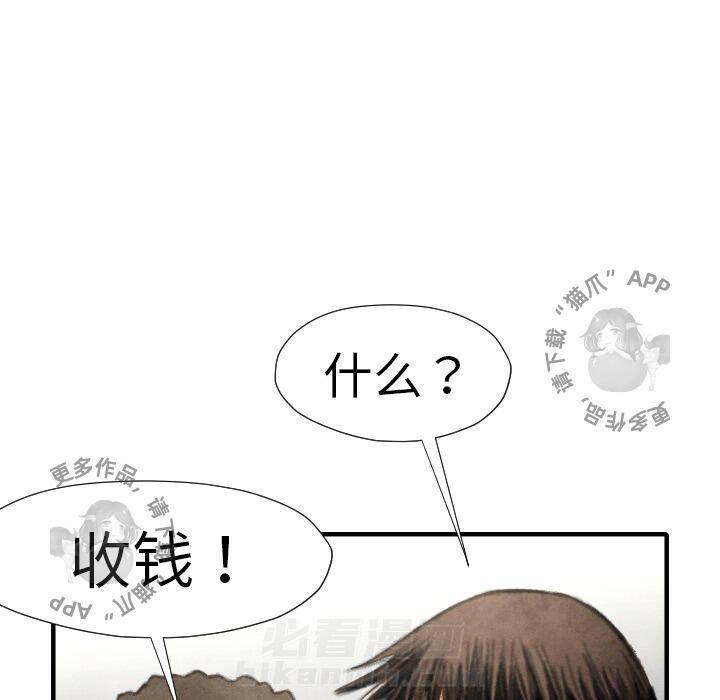 《TWO MEN~共存》漫画最新章节第15话 15免费下拉式在线观看章节第【53】张图片