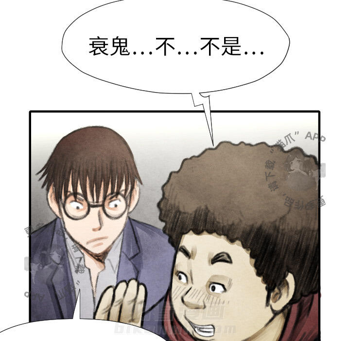 《TWO MEN~共存》漫画最新章节第15话 15免费下拉式在线观看章节第【51】张图片