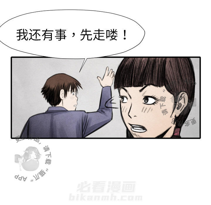 《TWO MEN~共存》漫画最新章节第15话 15免费下拉式在线观看章节第【15】张图片