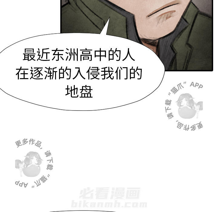 《TWO MEN~共存》漫画最新章节第15话 15免费下拉式在线观看章节第【70】张图片