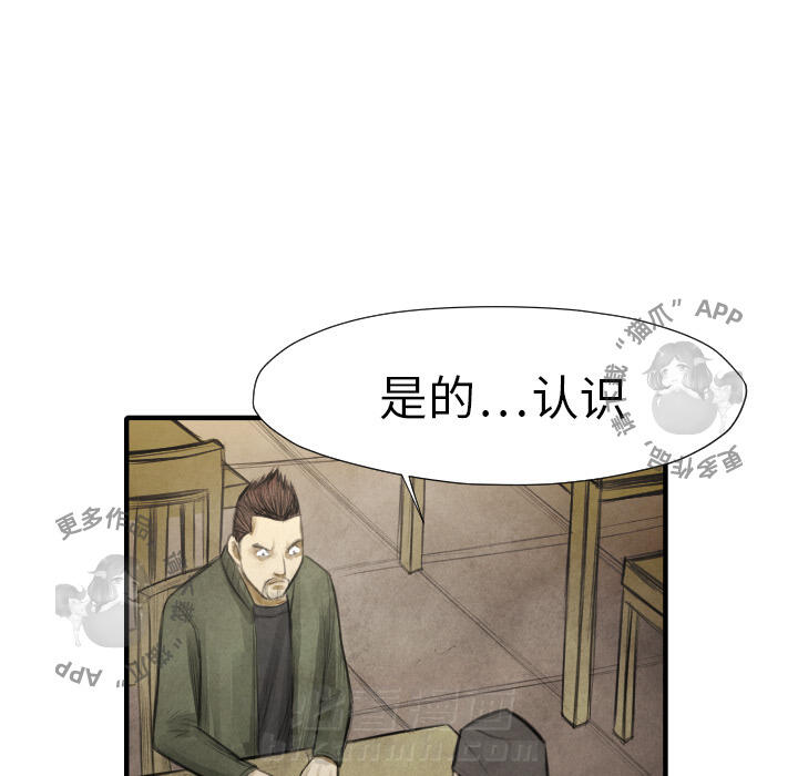 《TWO MEN~共存》漫画最新章节第16话 16免费下拉式在线观看章节第【117】张图片