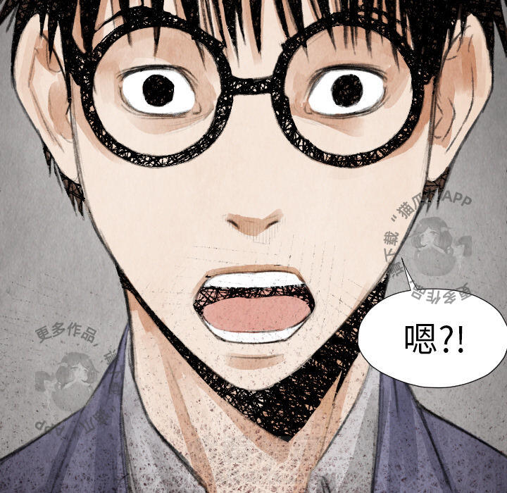 《TWO MEN~共存》漫画最新章节第16话 16免费下拉式在线观看章节第【2】张图片