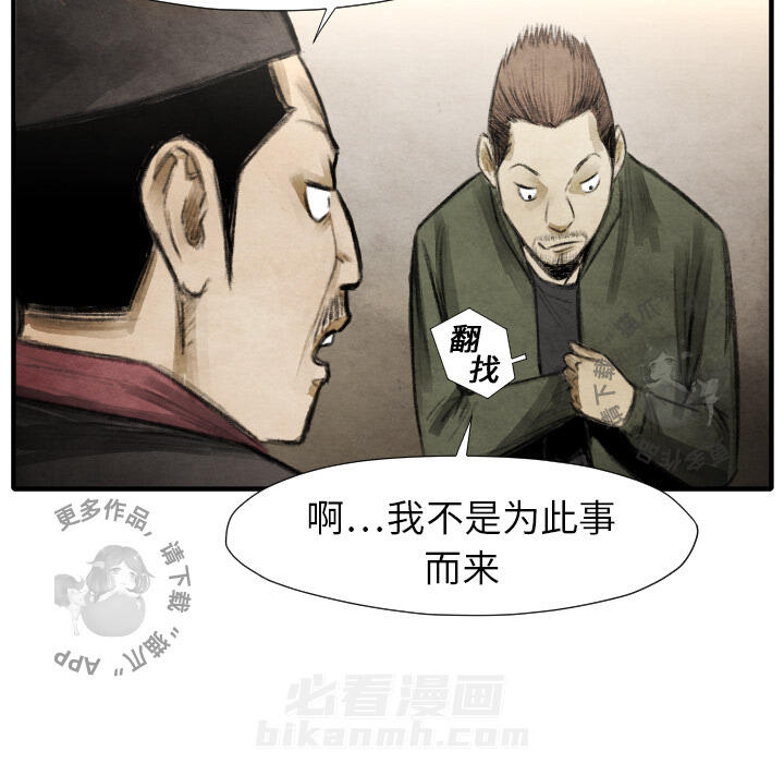 《TWO MEN~共存》漫画最新章节第16话 16免费下拉式在线观看章节第【123】张图片