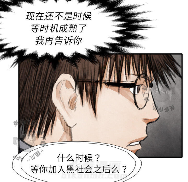 《TWO MEN~共存》漫画最新章节第16话 16免费下拉式在线观看章节第【10】张图片