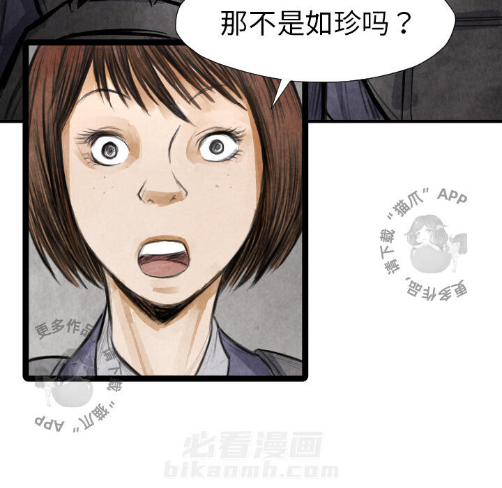 《TWO MEN~共存》漫画最新章节第16话 16免费下拉式在线观看章节第【35】张图片