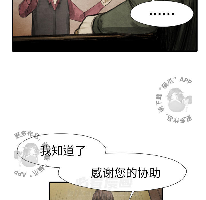 《TWO MEN~共存》漫画最新章节第16话 16免费下拉式在线观看章节第【110】张图片