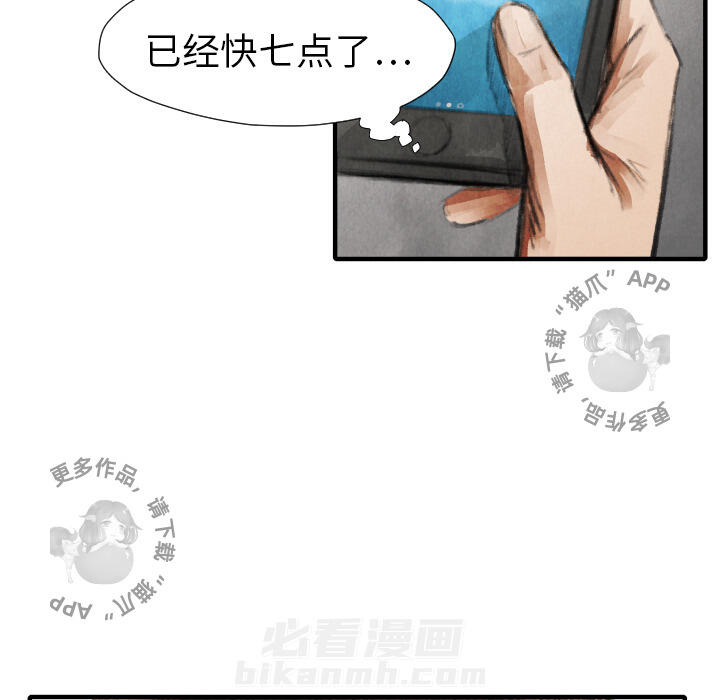 《TWO MEN~共存》漫画最新章节第16话 16免费下拉式在线观看章节第【45】张图片