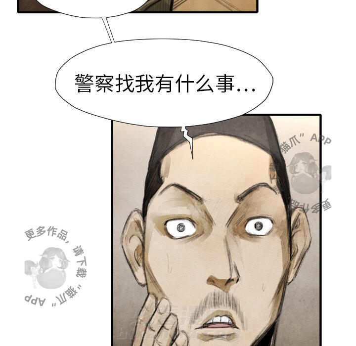 《TWO MEN~共存》漫画最新章节第16话 16免费下拉式在线观看章节第【125】张图片