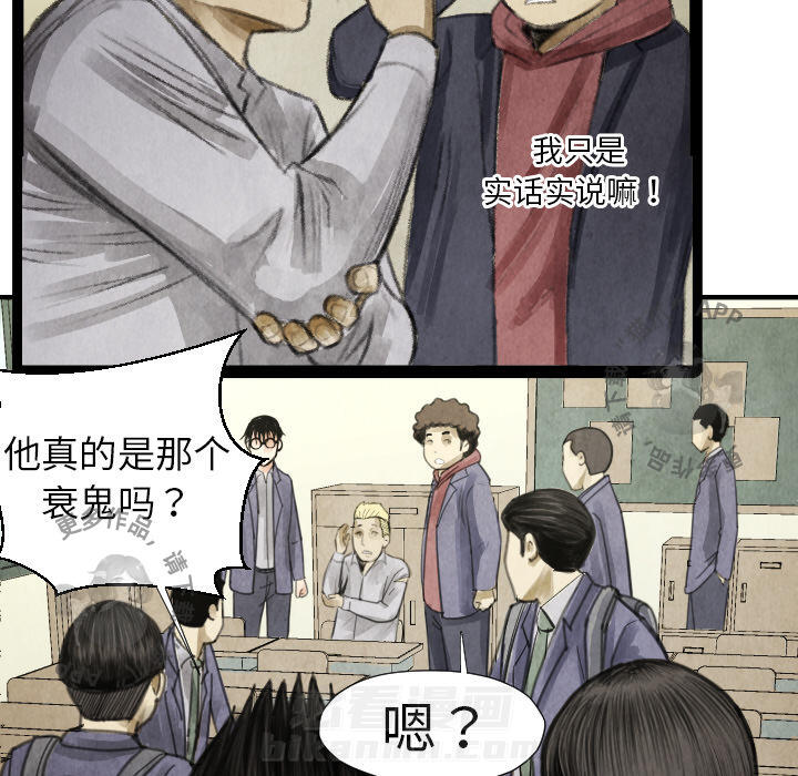 《TWO MEN~共存》漫画最新章节第16话 16免费下拉式在线观看章节第【71】张图片