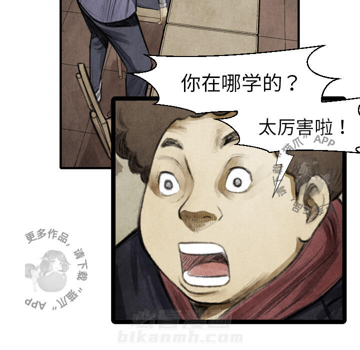 《TWO MEN~共存》漫画最新章节第16话 16免费下拉式在线观看章节第【73】张图片