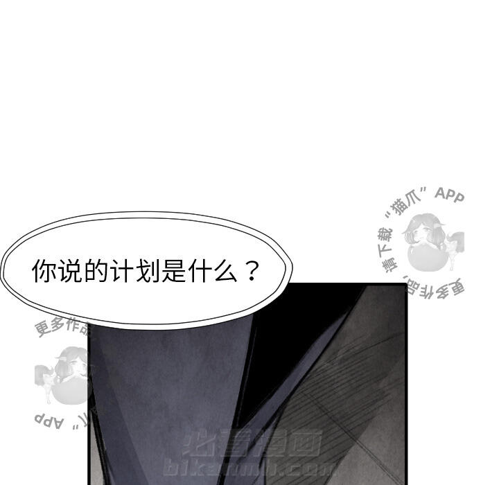 《TWO MEN~共存》漫画最新章节第16话 16免费下拉式在线观看章节第【18】张图片