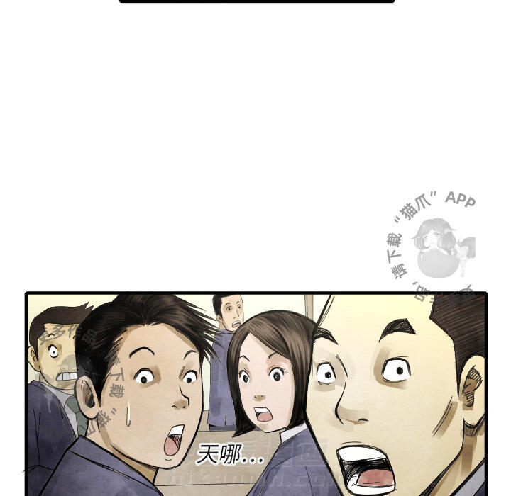 《TWO MEN~共存》漫画最新章节第16话 16免费下拉式在线观看章节第【83】张图片