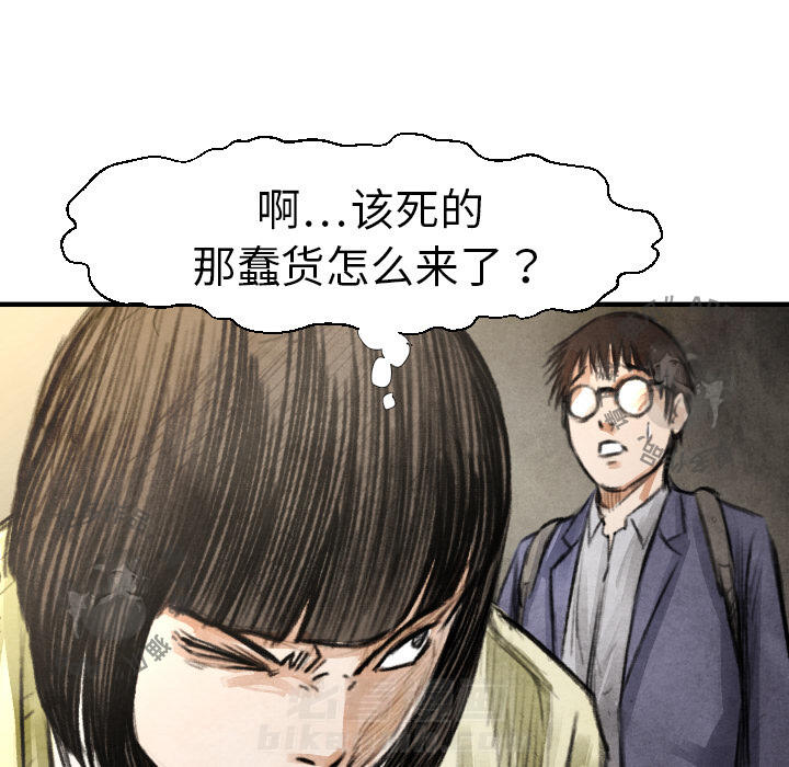 《TWO MEN~共存》漫画最新章节第17话 17免费下拉式在线观看章节第【74】张图片