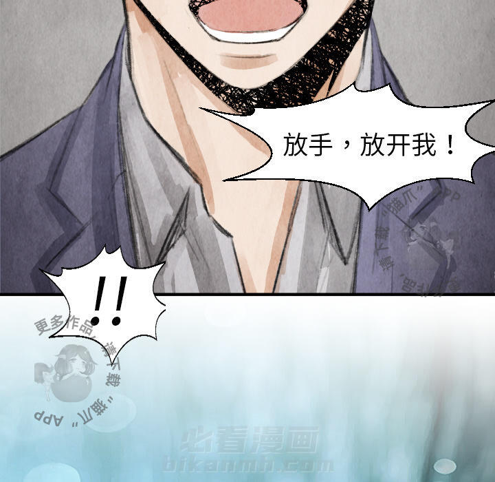 《TWO MEN~共存》漫画最新章节第17话 17免费下拉式在线观看章节第【127】张图片