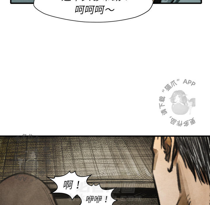 《TWO MEN~共存》漫画最新章节第17话 17免费下拉式在线观看章节第【113】张图片