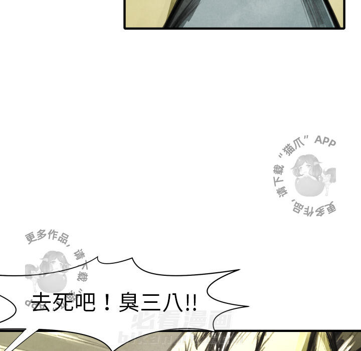 《TWO MEN~共存》漫画最新章节第17话 17免费下拉式在线观看章节第【106】张图片