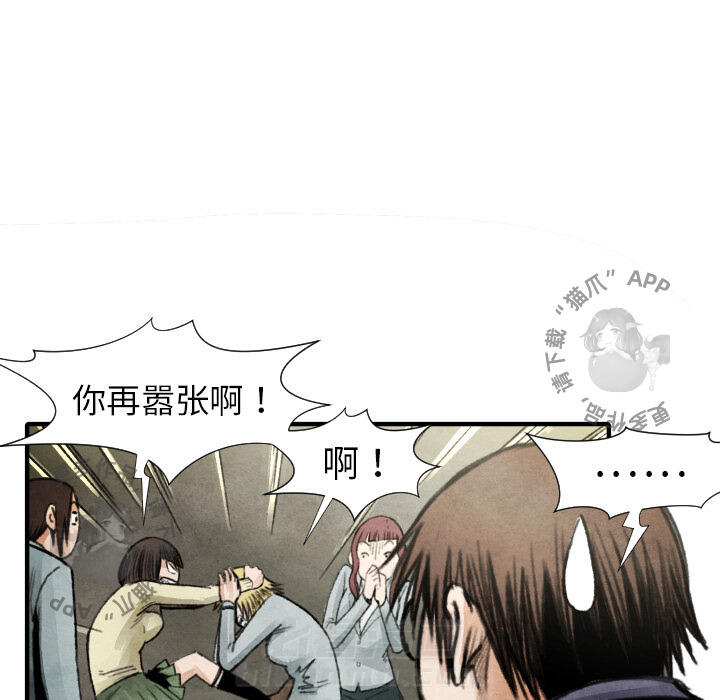 《TWO MEN~共存》漫画最新章节第18话 18免费下拉式在线观看章节第【117】张图片