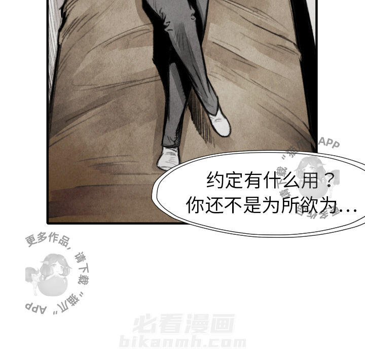 《TWO MEN~共存》漫画最新章节第18话 18免费下拉式在线观看章节第【42】张图片