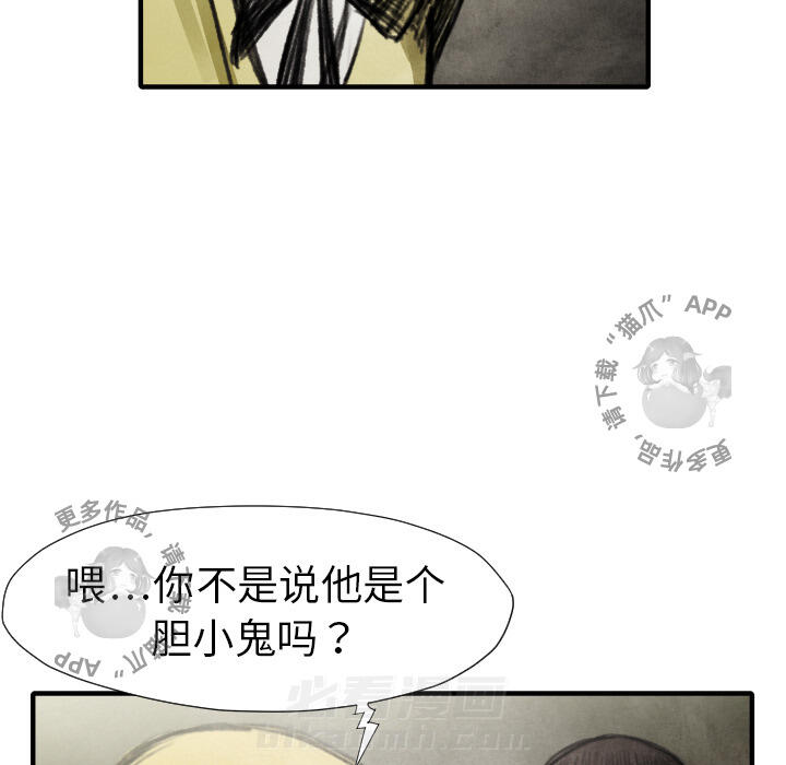 《TWO MEN~共存》漫画最新章节第18话 18免费下拉式在线观看章节第【123】张图片