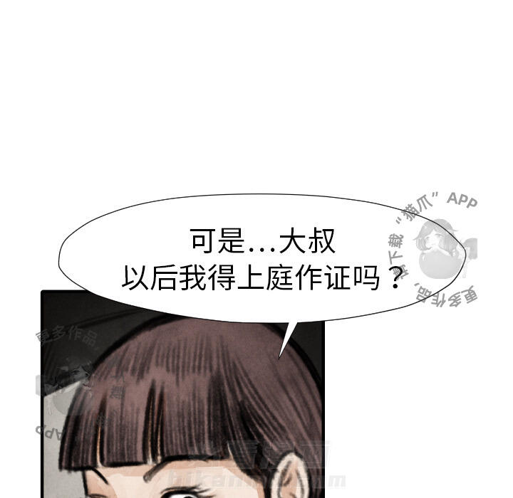 《TWO MEN~共存》漫画最新章节第18话 18免费下拉式在线观看章节第【56】张图片