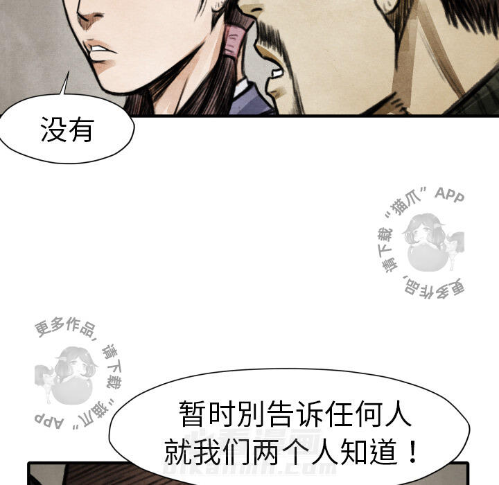 《TWO MEN~共存》漫画最新章节第18话 18免费下拉式在线观看章节第【58】张图片