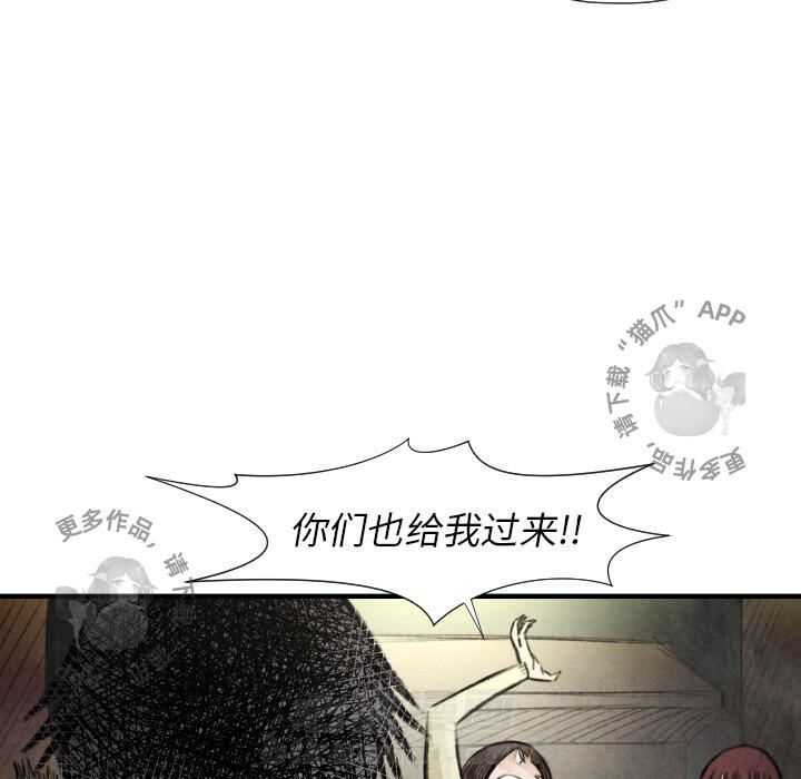 《TWO MEN~共存》漫画最新章节第18话 18免费下拉式在线观看章节第【114】张图片