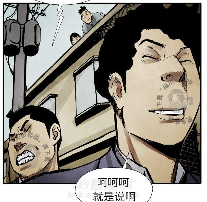 《TWO MEN~共存》漫画最新章节第20话 20免费下拉式在线观看章节第【15】张图片