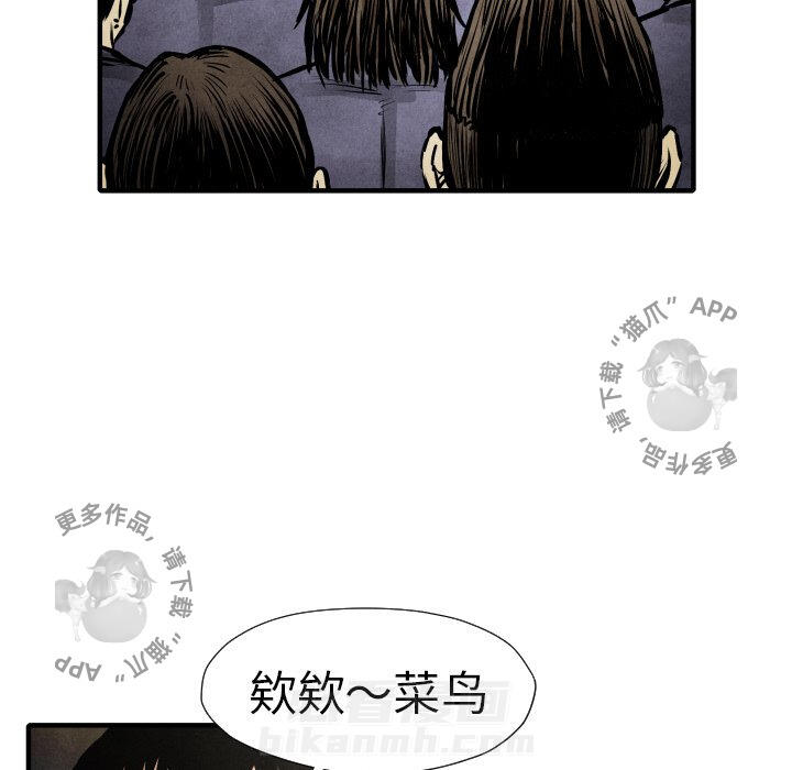 《TWO MEN~共存》漫画最新章节第20话 20免费下拉式在线观看章节第【42】张图片