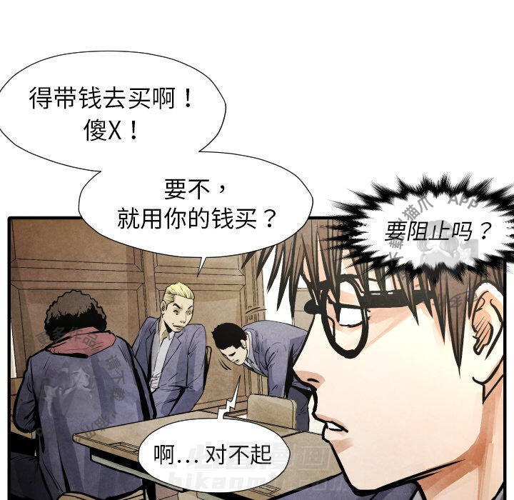 《TWO MEN~共存》漫画最新章节第20话 20免费下拉式在线观看章节第【97】张图片