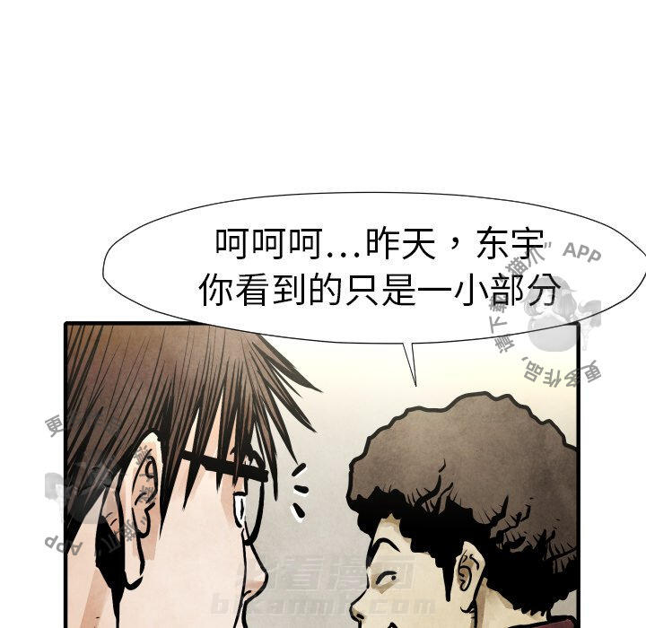 《TWO MEN~共存》漫画最新章节第20话 20免费下拉式在线观看章节第【57】张图片