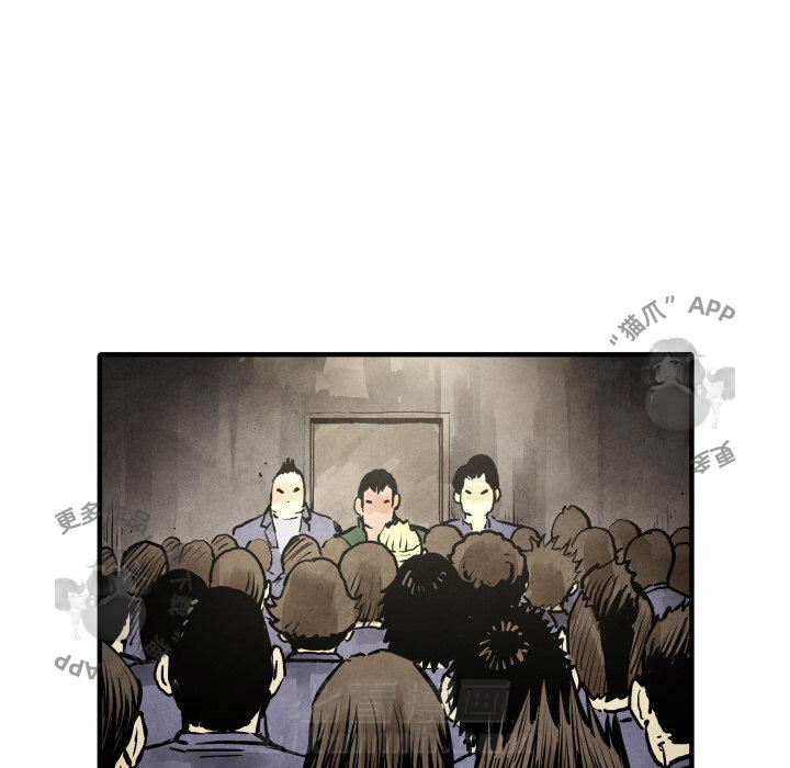 《TWO MEN~共存》漫画最新章节第20话 20免费下拉式在线观看章节第【43】张图片