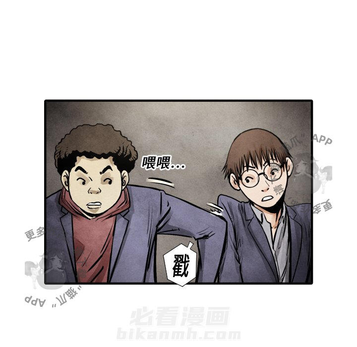 《TWO MEN~共存》漫画最新章节第20话 20免费下拉式在线观看章节第【40】张图片