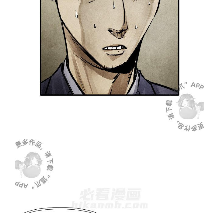 《TWO MEN~共存》漫画最新章节第20话 20免费下拉式在线观看章节第【81】张图片