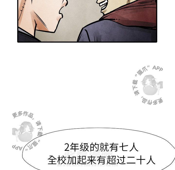 《TWO MEN~共存》漫画最新章节第20话 20免费下拉式在线观看章节第【56】张图片