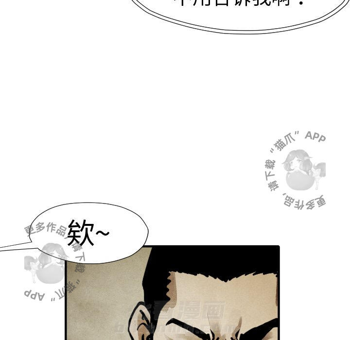 《TWO MEN~共存》漫画最新章节第20话 20免费下拉式在线观看章节第【116】张图片