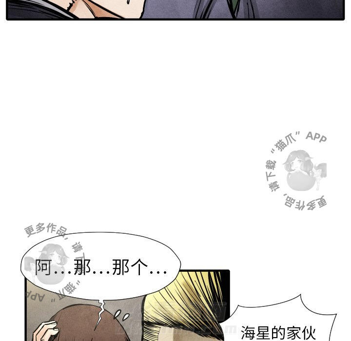 《TWO MEN~共存》漫画最新章节第20话 20免费下拉式在线观看章节第【38】张图片