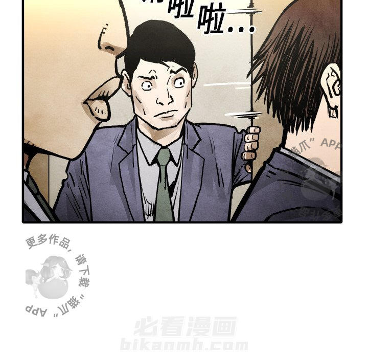 《TWO MEN~共存》漫画最新章节第20话 20免费下拉式在线观看章节第【63】张图片