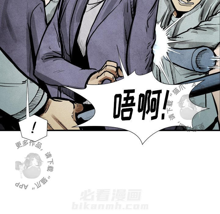 《TWO MEN~共存》漫画最新章节第22话 22免费下拉式在线观看章节第【69】张图片