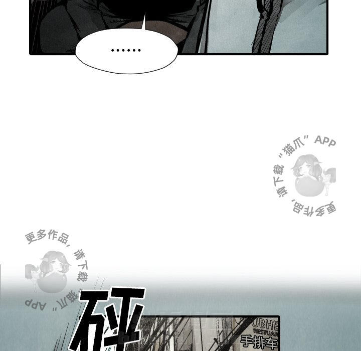 《TWO MEN~共存》漫画最新章节第22话 22免费下拉式在线观看章节第【118】张图片