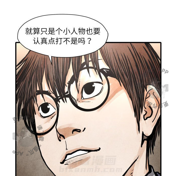 《TWO MEN~共存》漫画最新章节第24话 24免费下拉式在线观看章节第【93】张图片