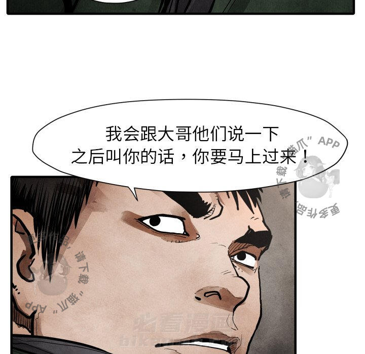 《TWO MEN~共存》漫画最新章节第24话 24免费下拉式在线观看章节第【4】张图片