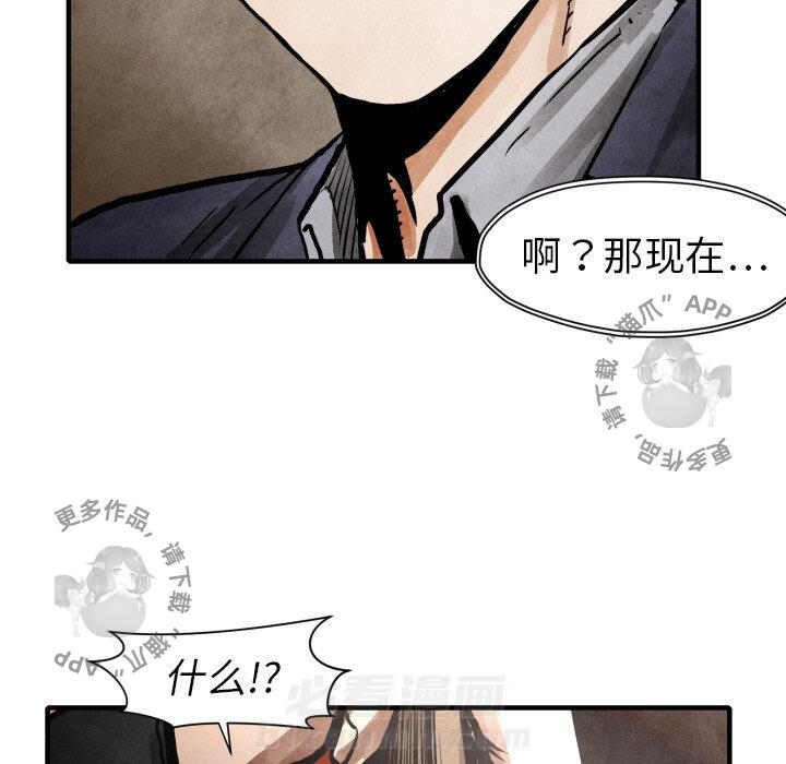 《TWO MEN~共存》漫画最新章节第24话 24免费下拉式在线观看章节第【92】张图片