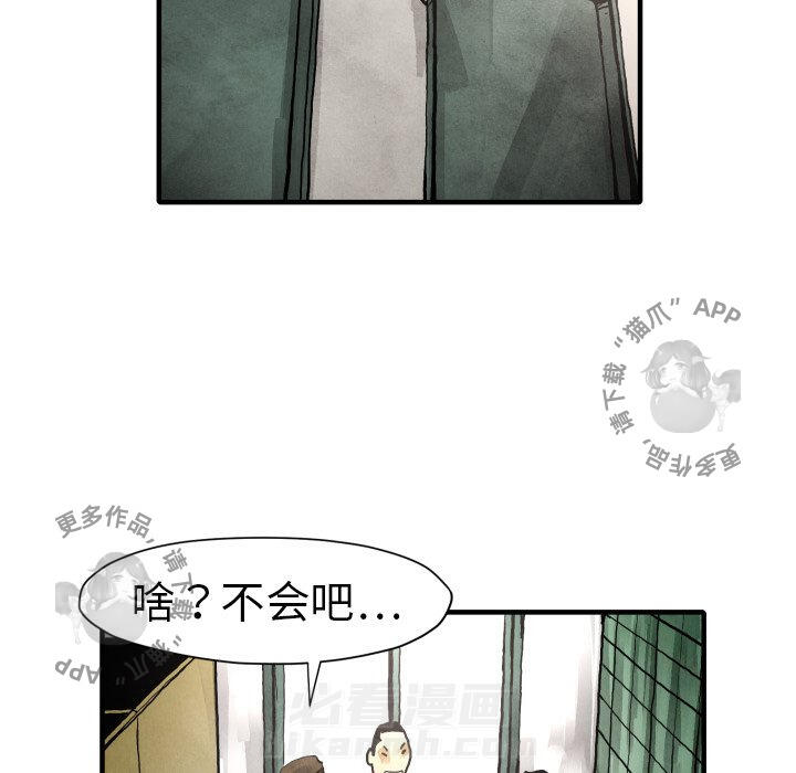 《TWO MEN~共存》漫画最新章节第24话 24免费下拉式在线观看章节第【23】张图片